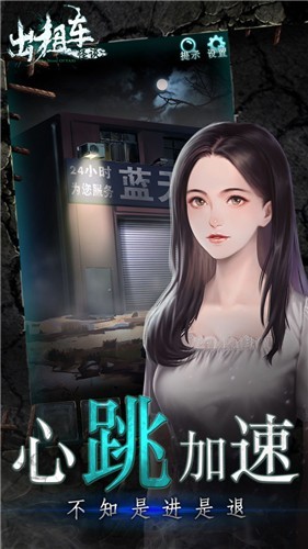 出租车驾驶模拟器手游