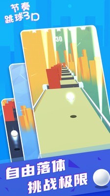 节奏跳跃手游