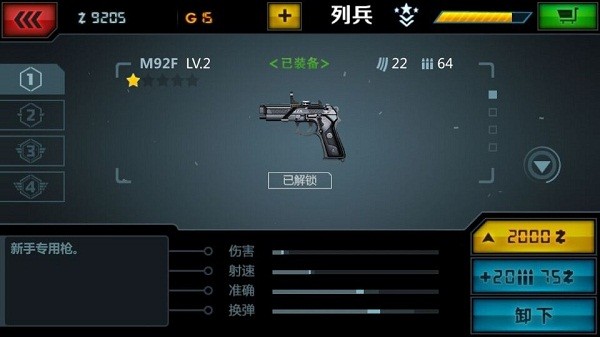 战争之王2手游