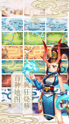西游记口袋版手游
