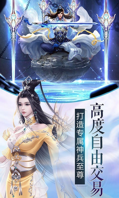 凡人传记手游