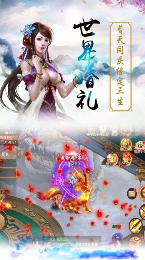 九转神途手游