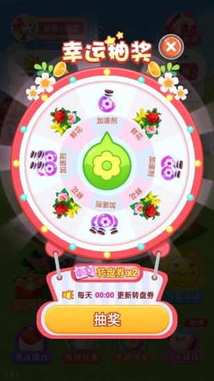 富贵花园手游