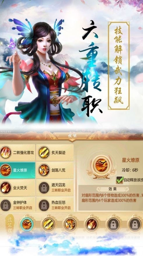 九转神途手游
