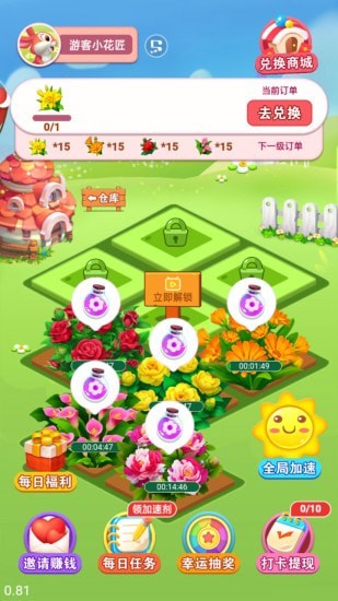 富贵花园手游