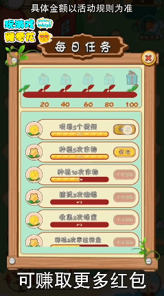 红包多农场手游
