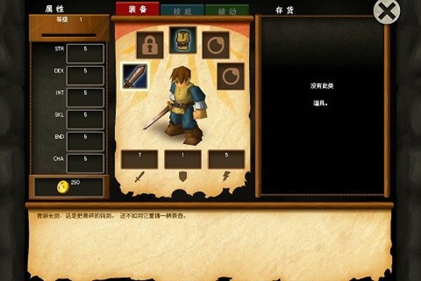 战斗之心传承手游