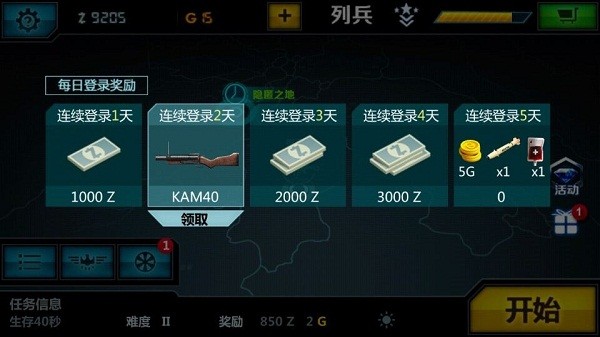 战争之王2手游