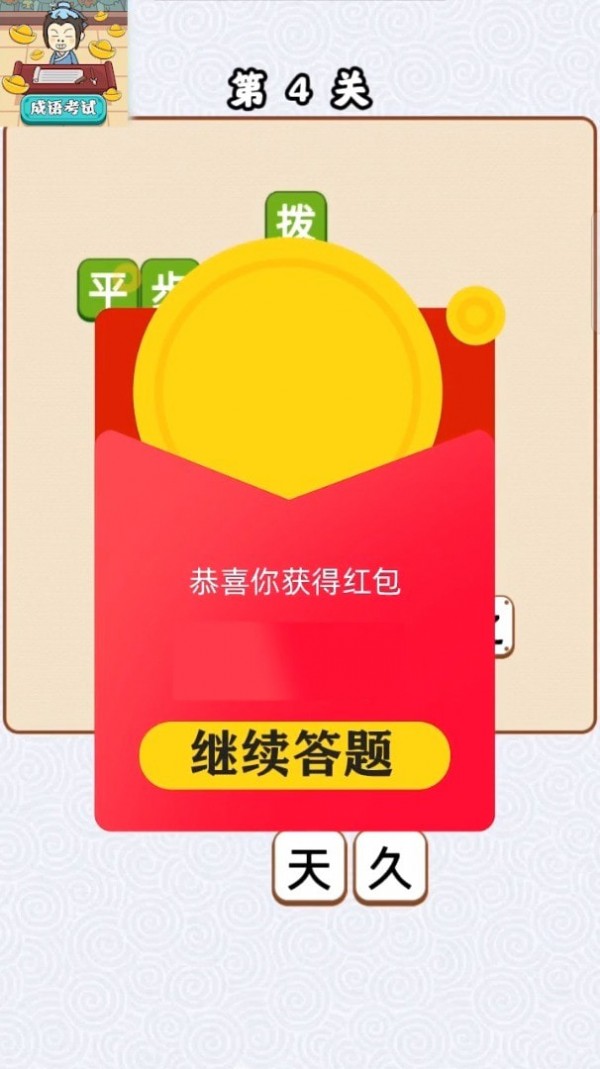 暗黑霸王龙红包版手游