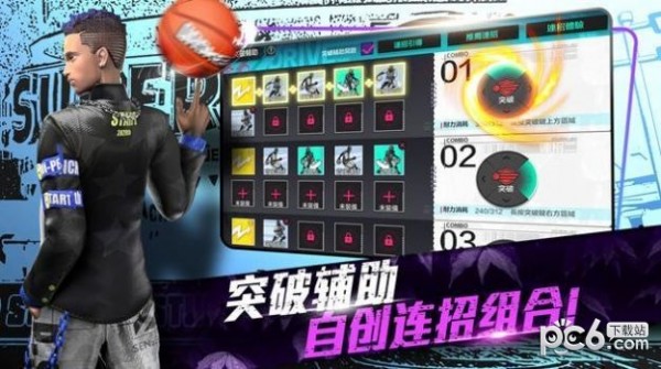 街头篮球2手游