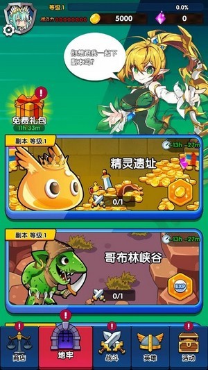 诸神之怒小米版手游