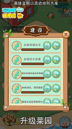 红包多农场手游