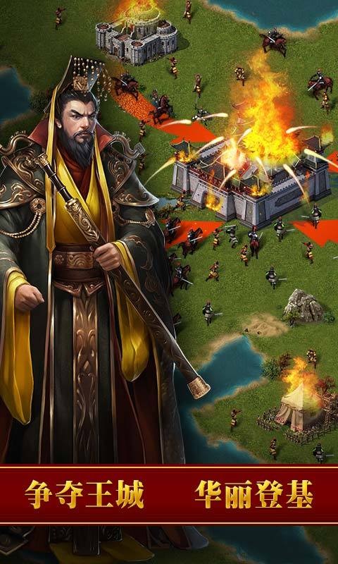 帝国争霸之崛起时代手游