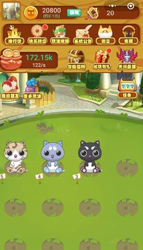 招财猫舍手游