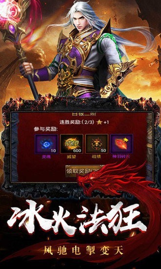 沙城传奇2手游