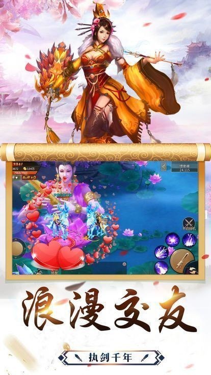寻仙问情记九游版手游