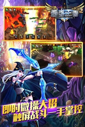 最强王者三国手游