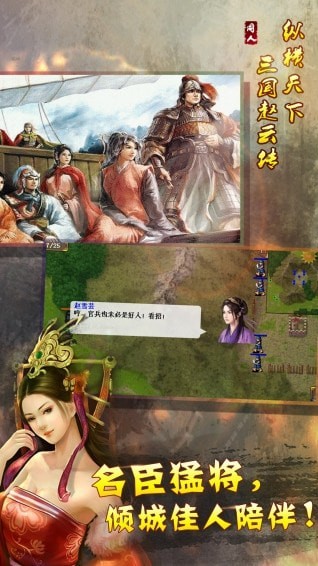 新幻想赵云传手游