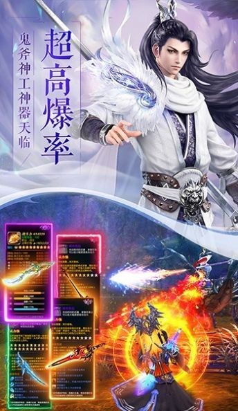 一剑斩仙之太古诛仙手游