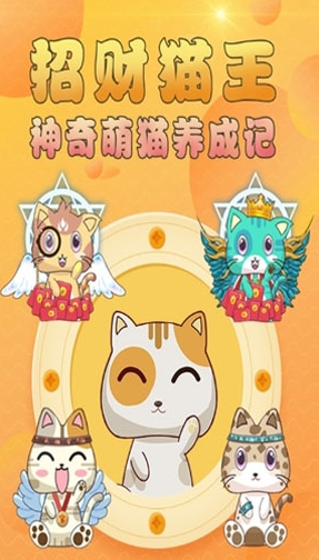 招财猫舍手游