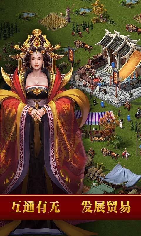 帝国争霸之崛起时代手游