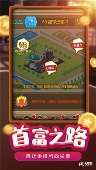 模拟小镇餐厅乐园手游
