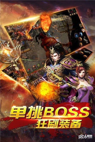 三职业复古传奇打金手游