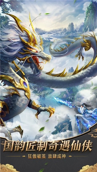 九幽仙域果盘版手游