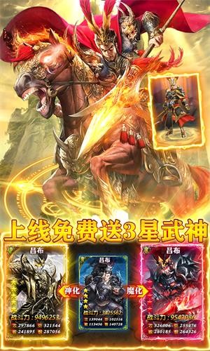 龙战于野星耀版手游