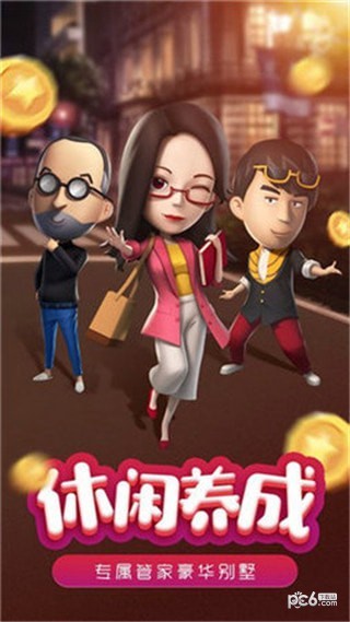 模拟小镇餐厅乐园手游