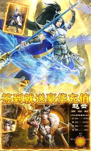 龙战于野星耀版手游