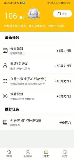 山海异闻录星耀版手游