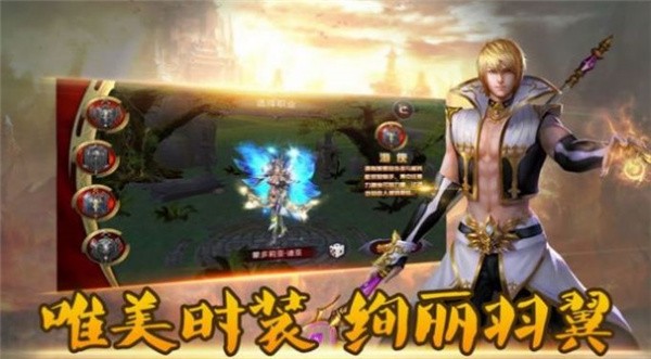 仙道天国手游