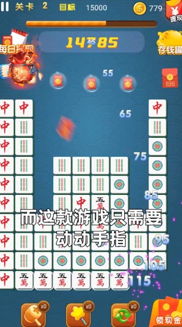开心麻将连连消手游