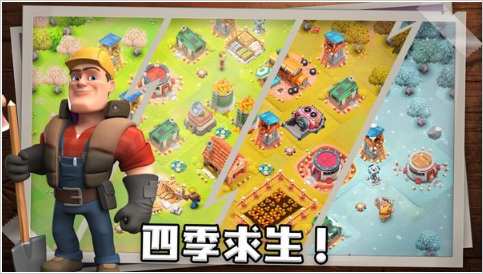 生存之火大逃杀手游