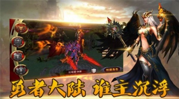 仙道天国手游