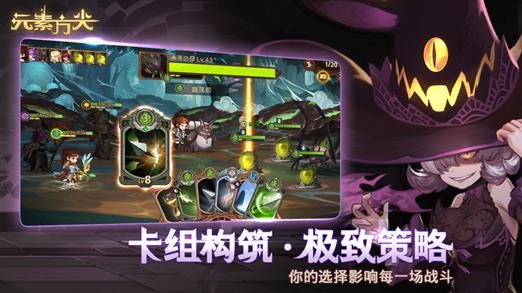 元素方尖国际服手游