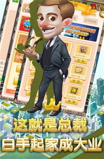 商业传说商店版手游