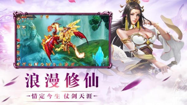 青云修仙世界手游