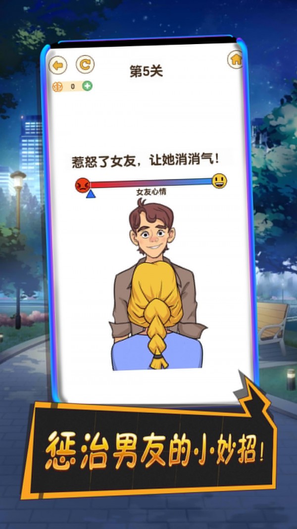 小姐姐冲关手游