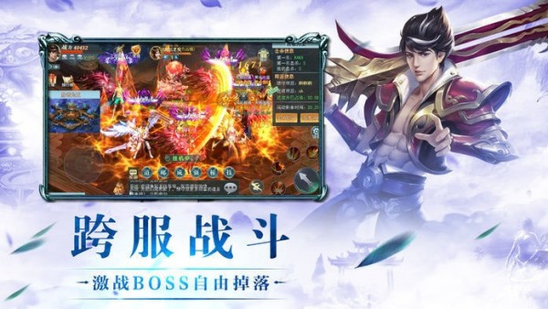 青云修仙世界手游
