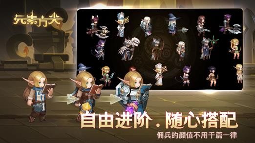 元素方尖国际服手游