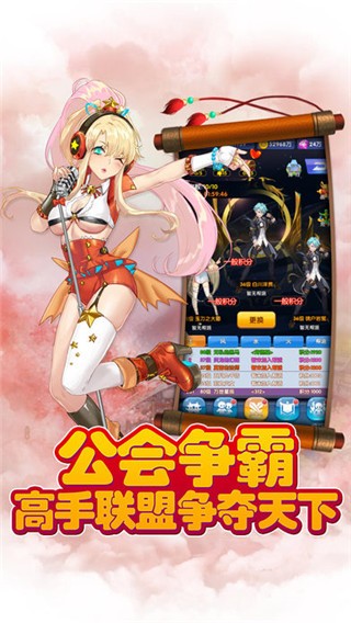 梦幻学妹手游