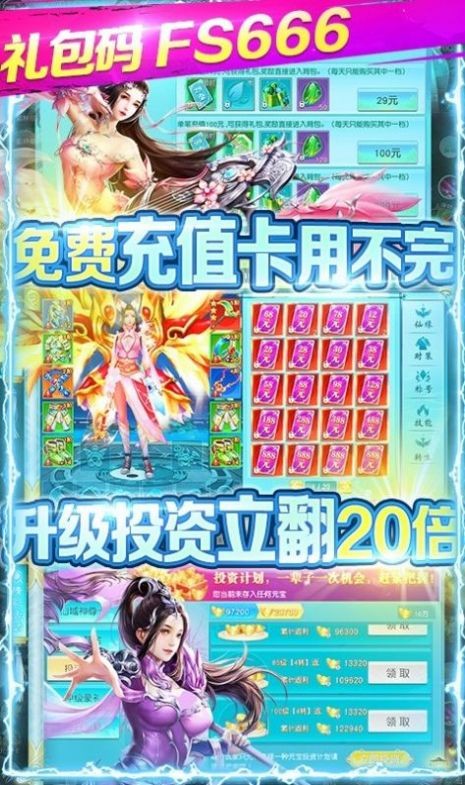 仙界神皇手游