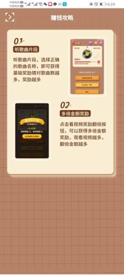 猜歌达人手游