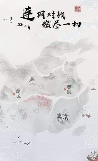 字走三国无广告版手游