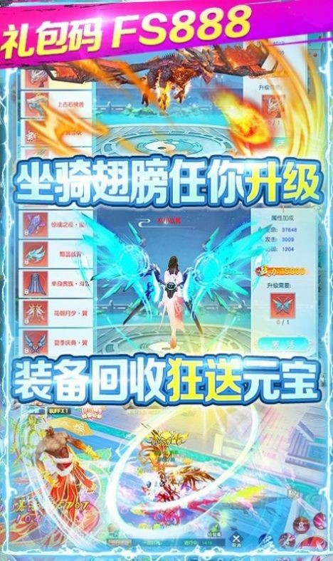 仙界神皇手游