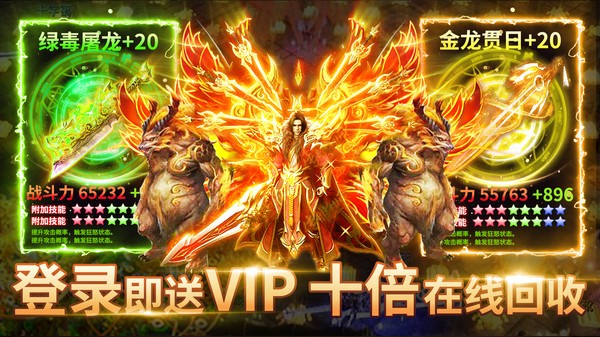 烈焰封天单机版手游