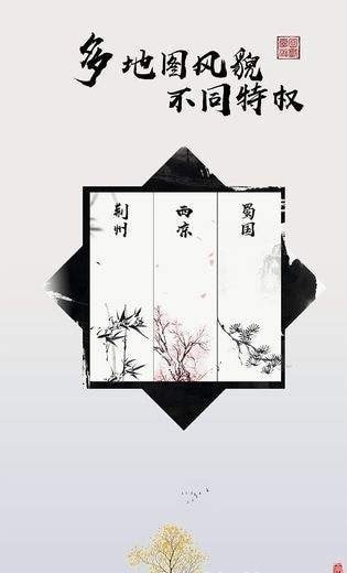字走三国无广告版手游