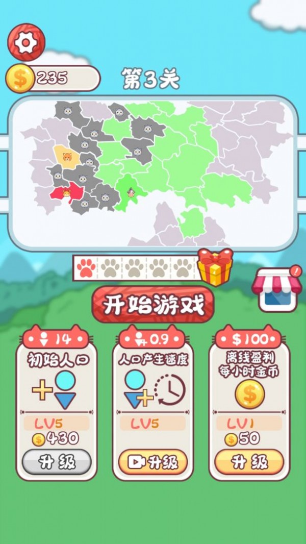 动物争夺战手游